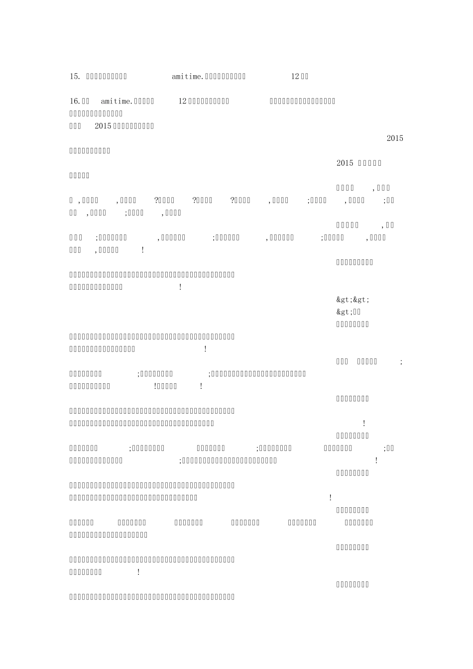 店庆祝福短信_第2页