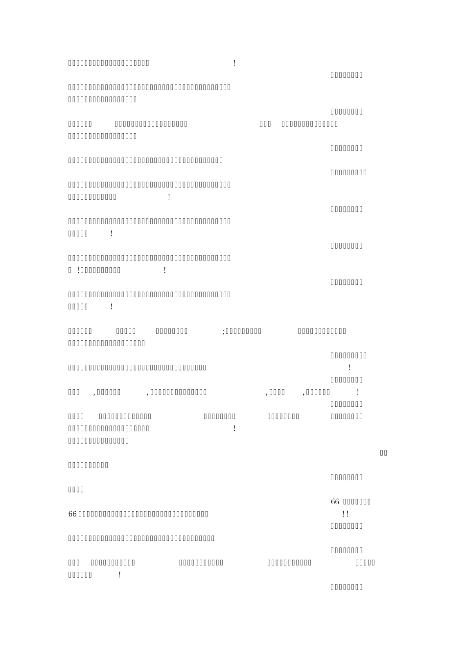 店庆祝福短信_第3页