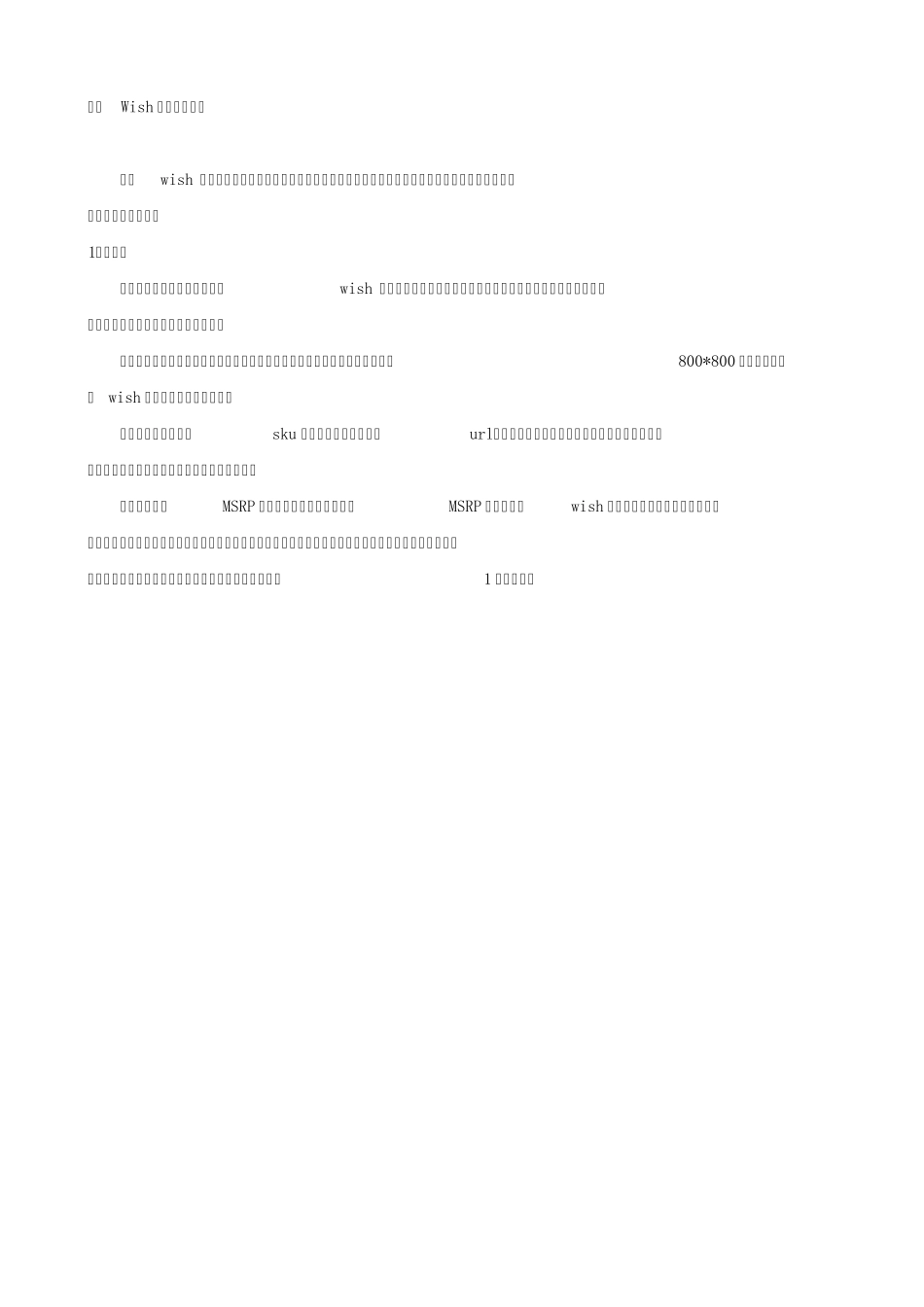 店小秘芒果交易助手使用体验_第3页
