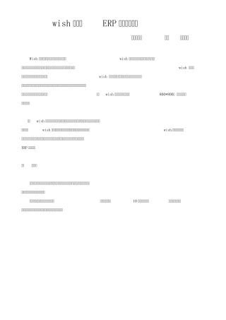 店小秘芒果交易助手使用体验