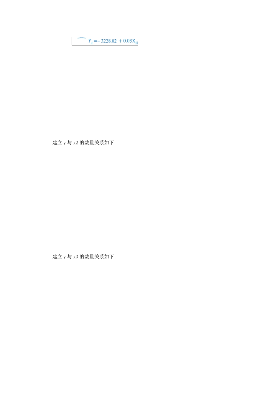 庞皓计量经济学练习题及参考解答第四版_第2页