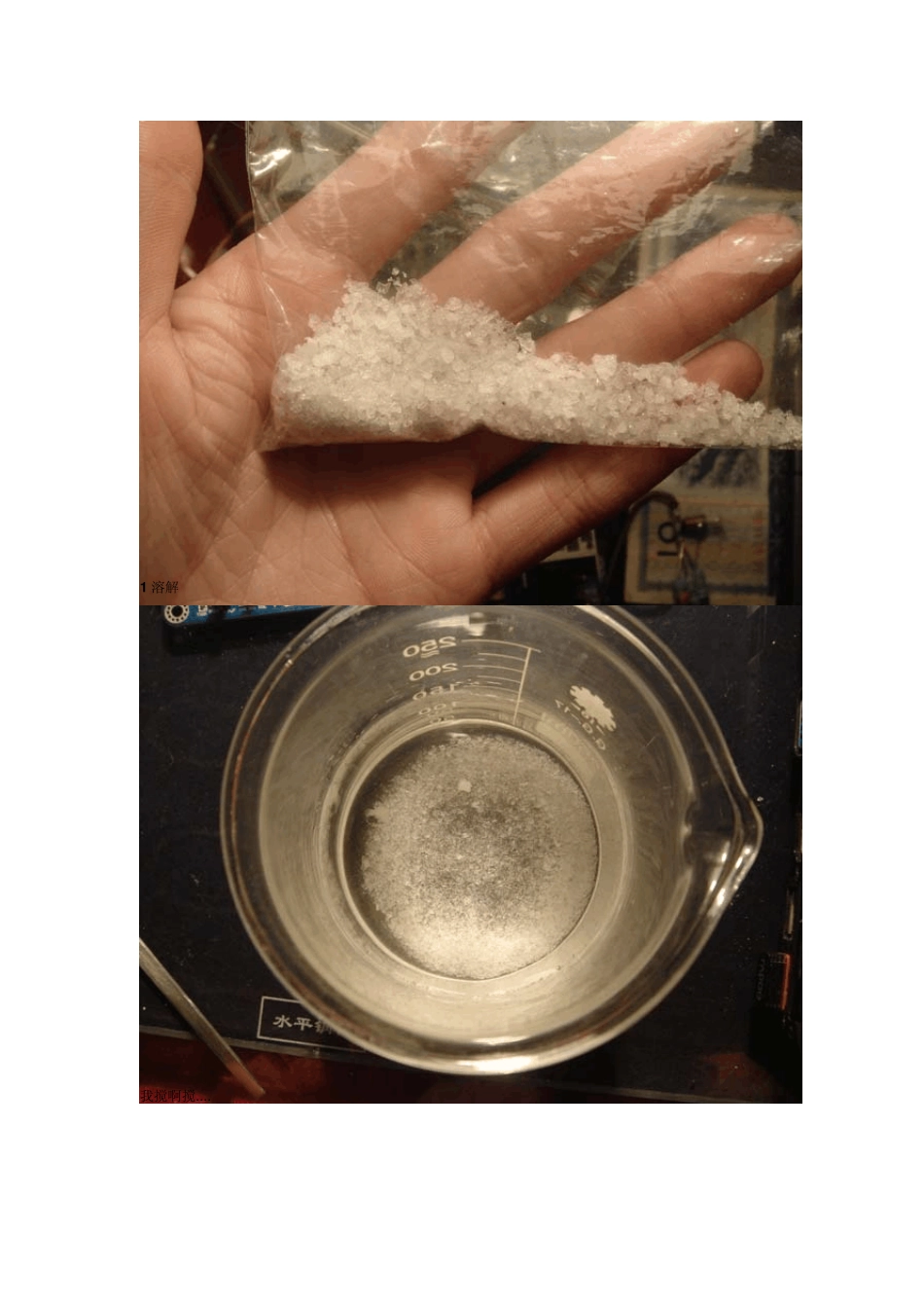 废料中提取白银_第3页