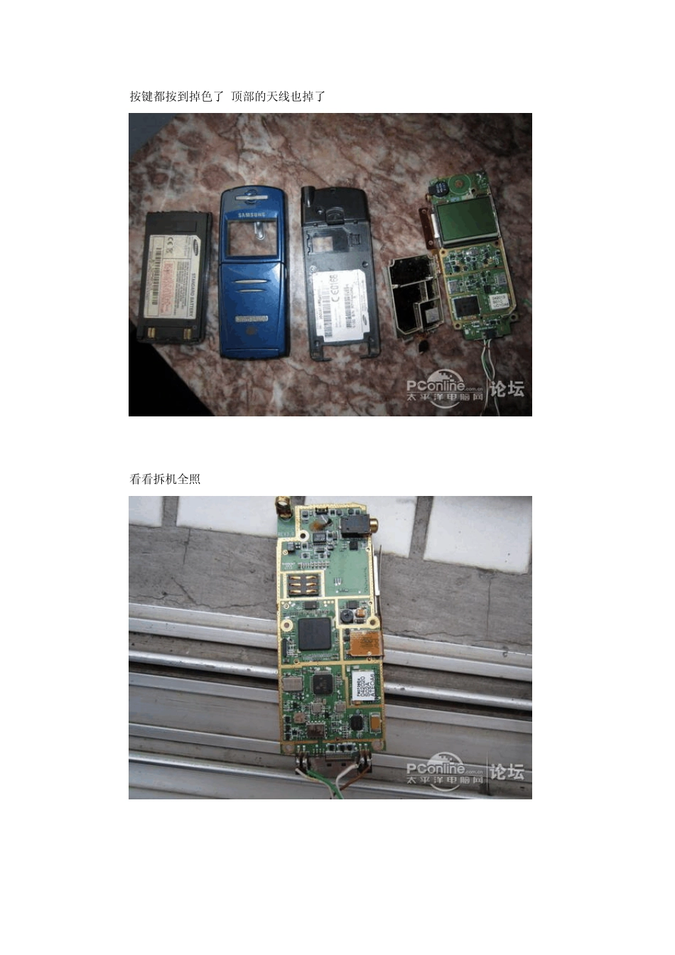 废旧手机改造成万能充电器_第3页