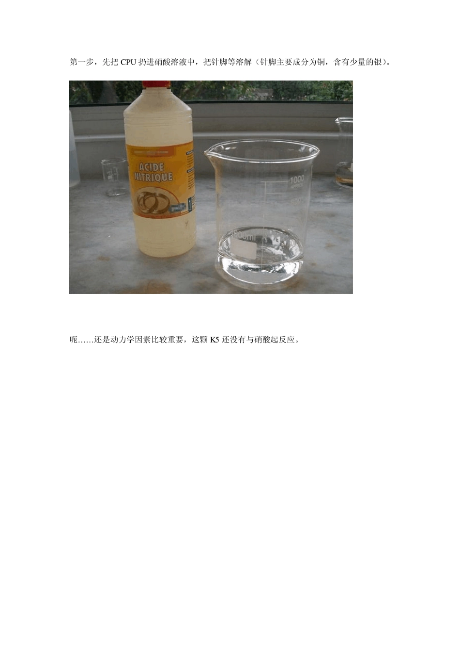 废旧电脑提取金银_第2页