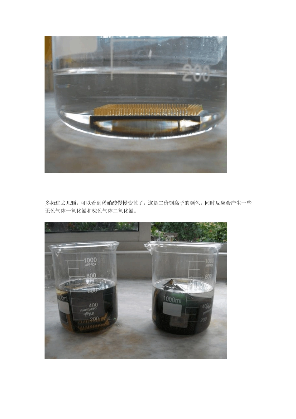 废旧电脑提取金银_第3页