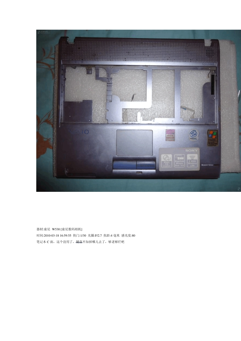 废旧笔记本改造_第2页