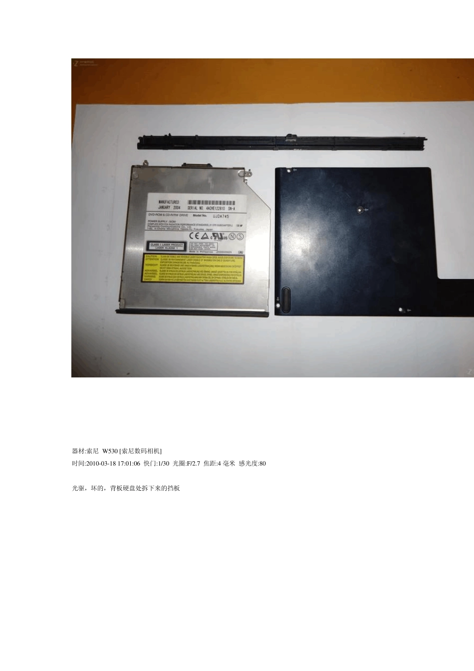 废旧笔记本改造_第3页