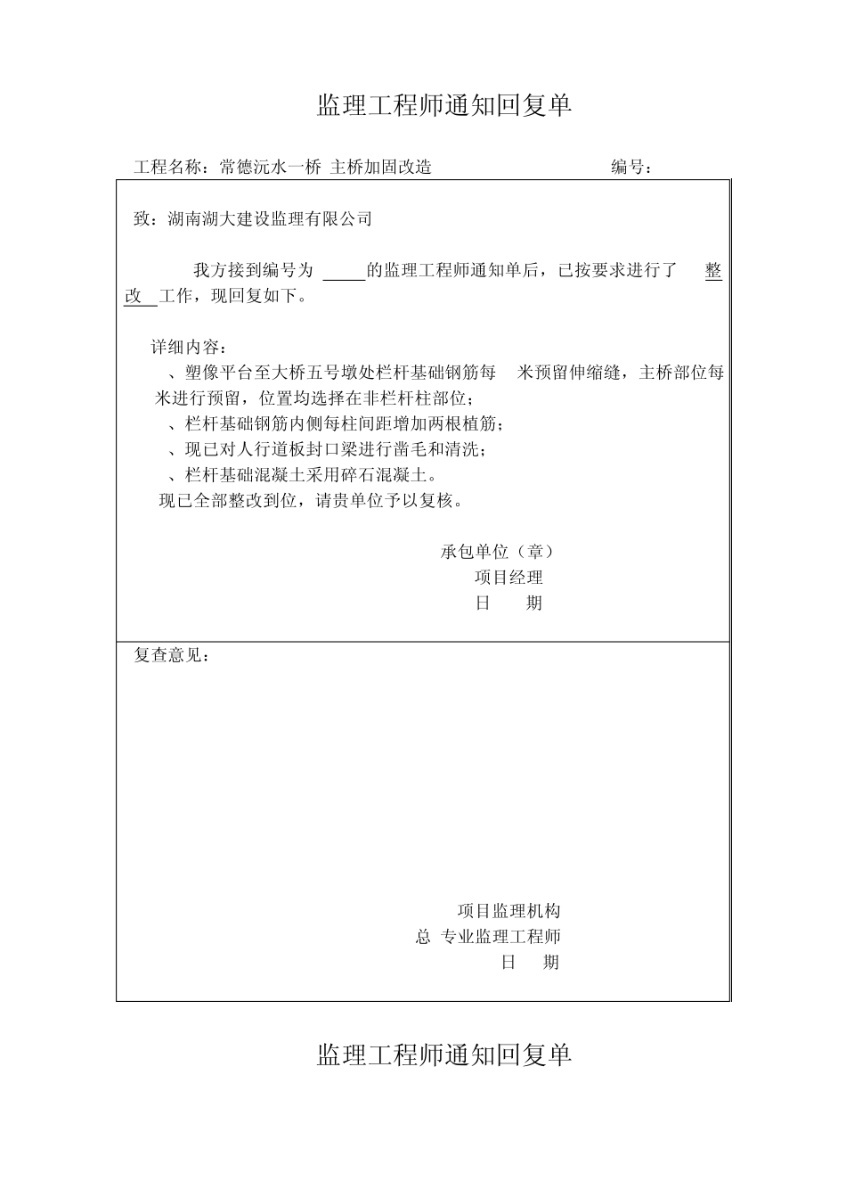 废水排放的环境管理方案_第1页