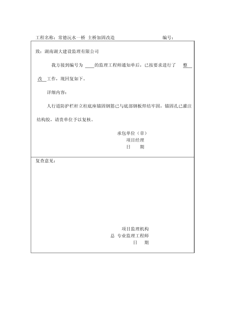 废水排放的环境管理方案_第2页