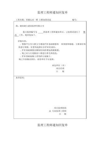 废水排放的环境管理方案
