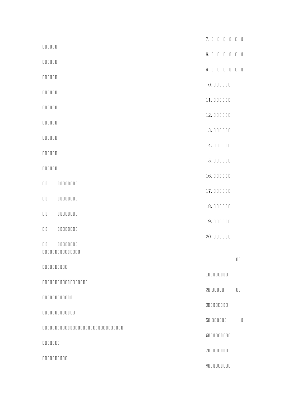 废水治理宣传标语_第2页