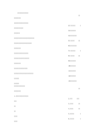 废水治理宣传标语