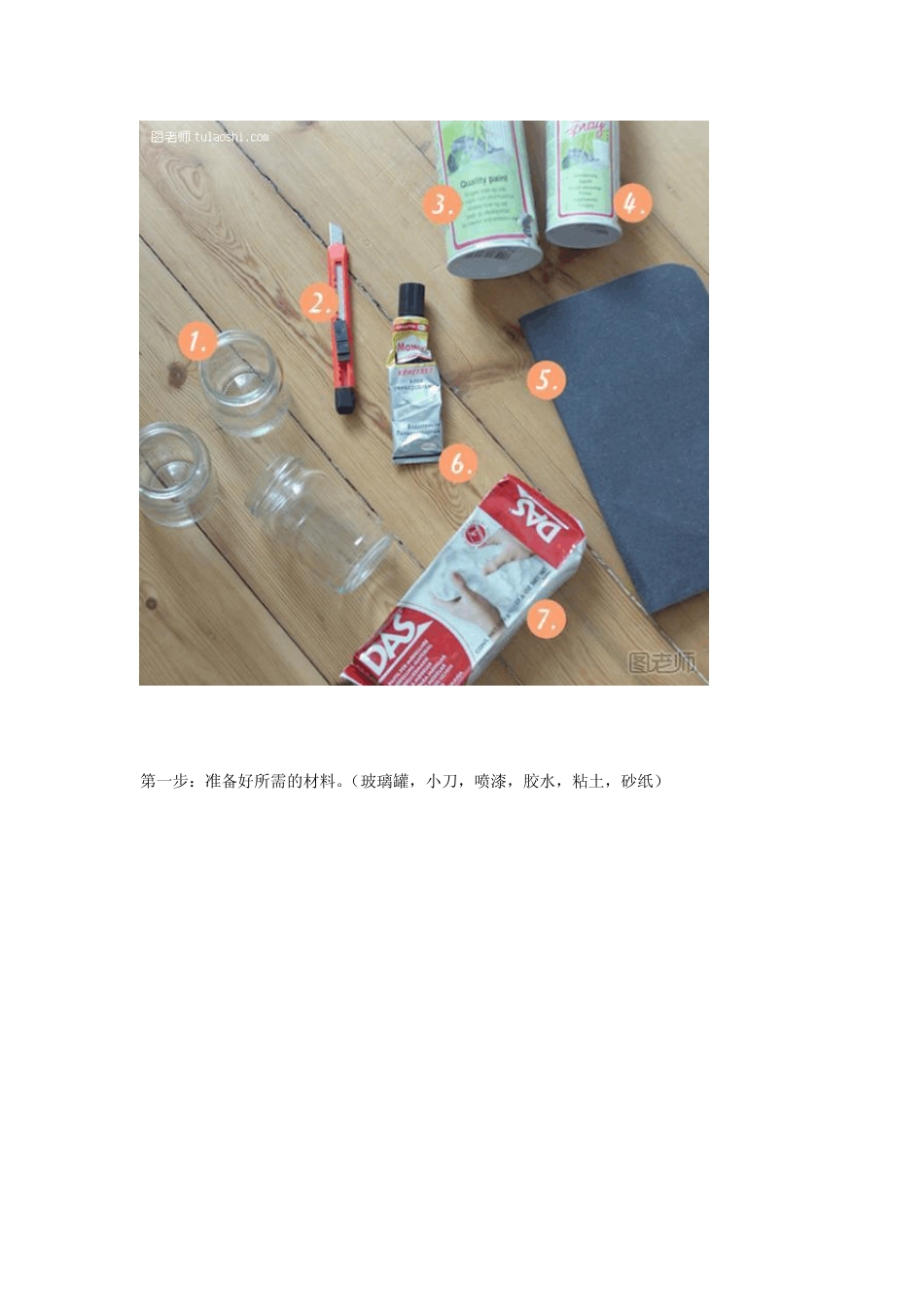 废物利用玻璃瓶手工制作小清新花瓶教程_第2页