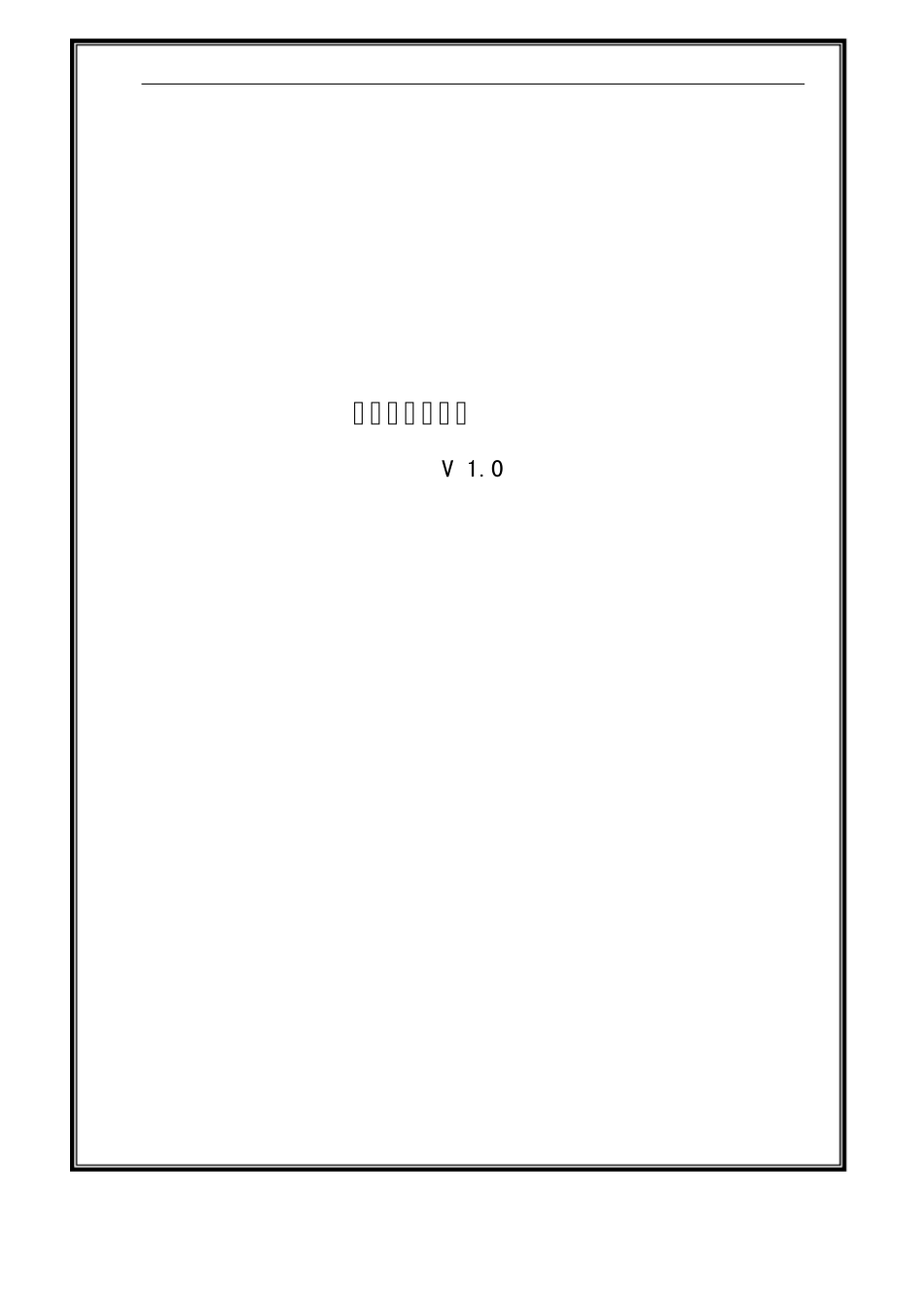 度量与分析规程_第1页