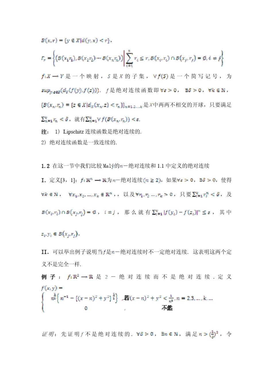 度量空间上的绝对连续函数_第2页