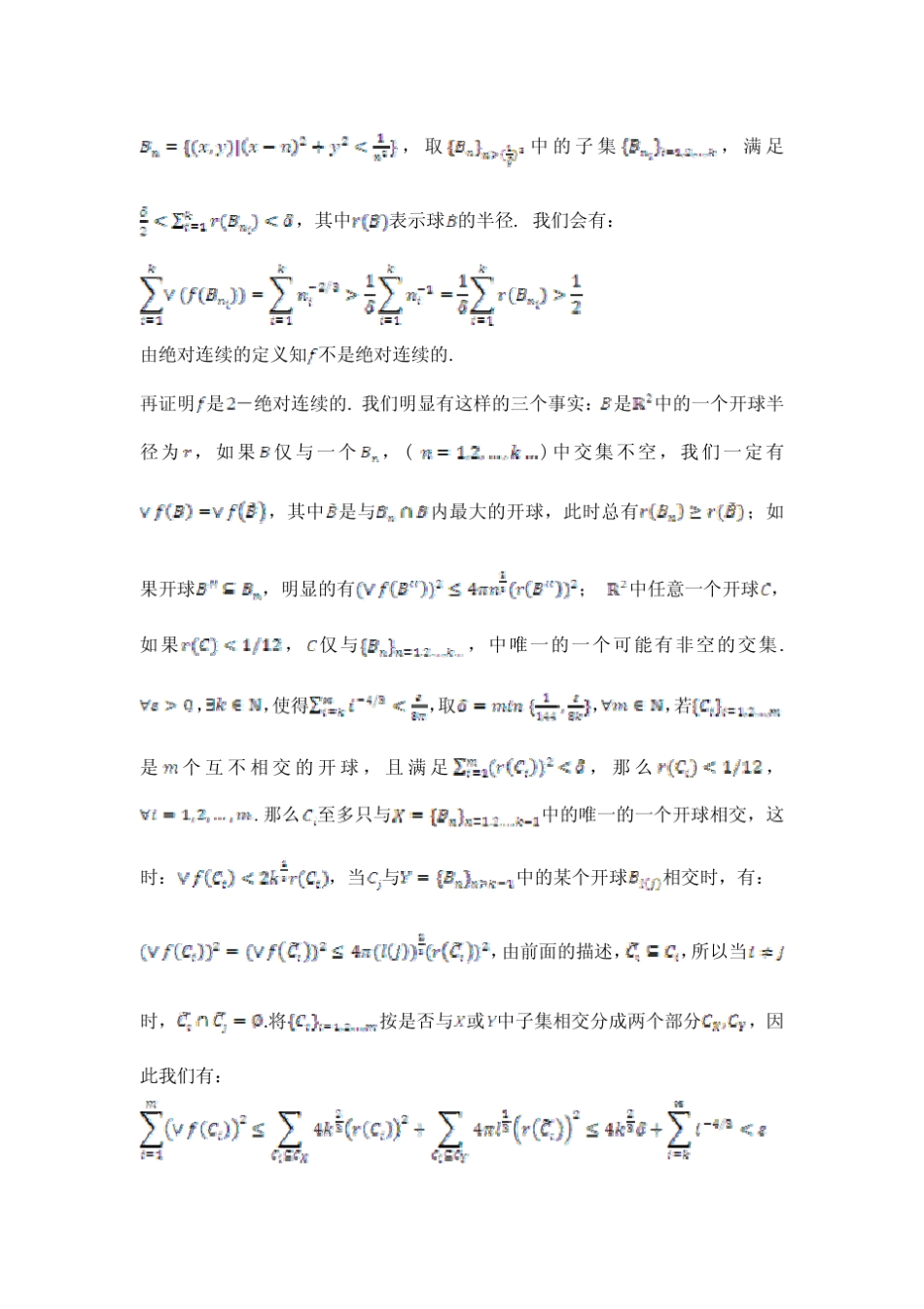 度量空间上的绝对连续函数_第3页
