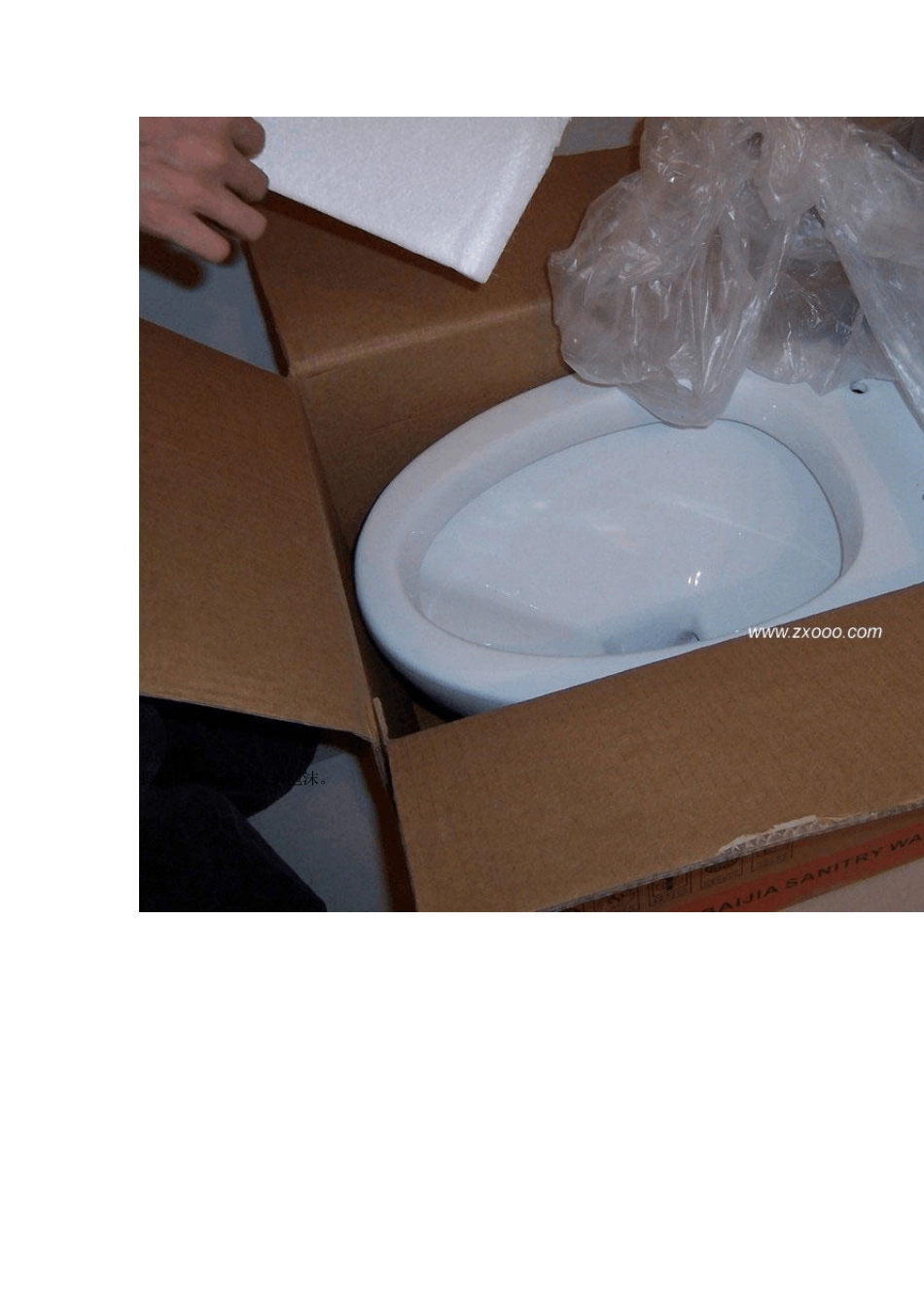 座便器安装图示_第3页