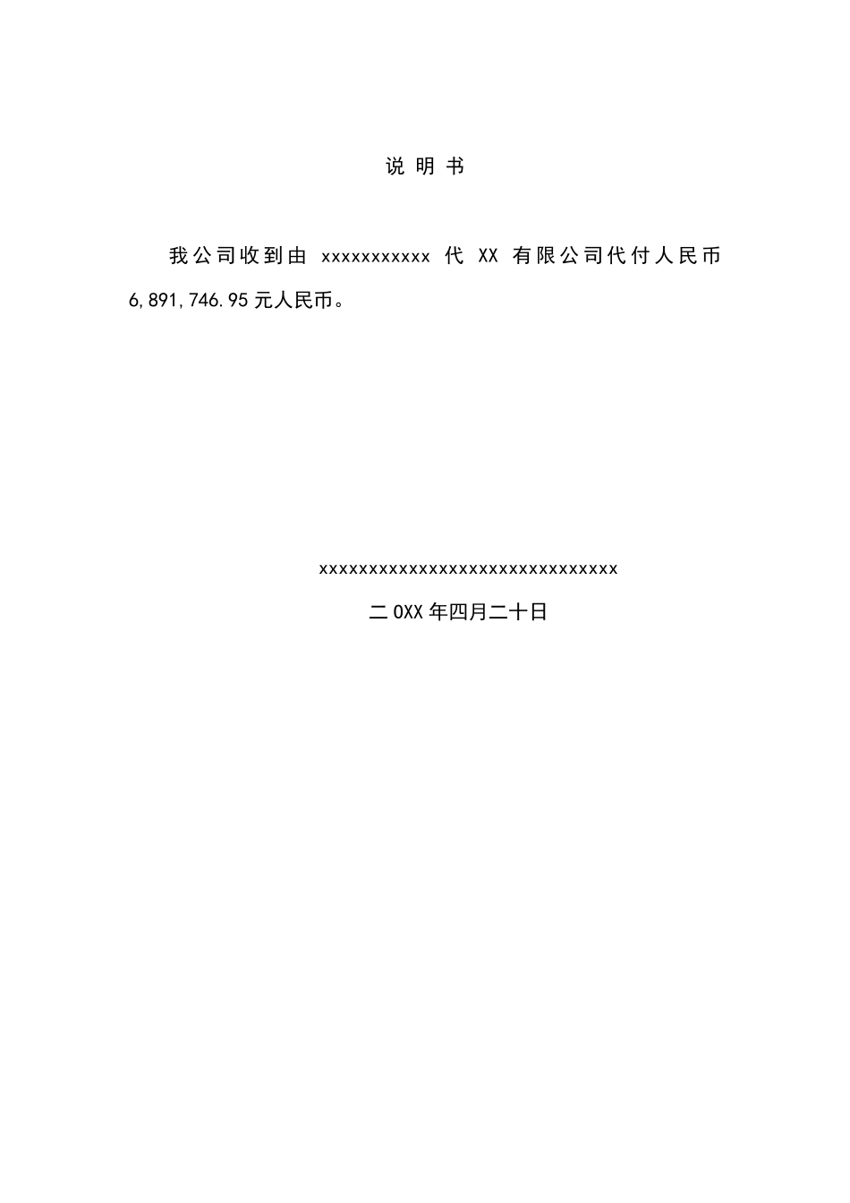 庭外和解协议书范本_第2页