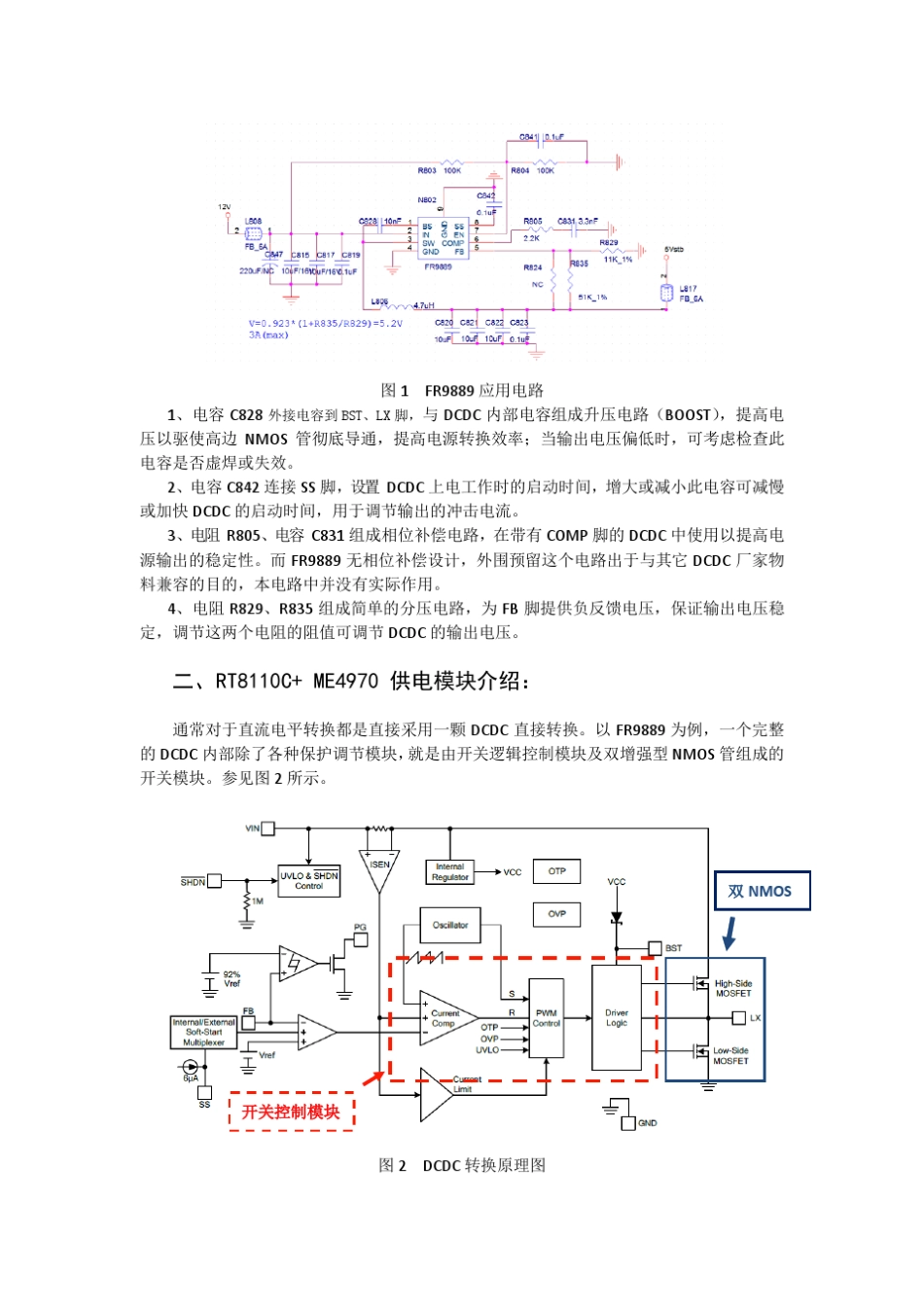 康佳RTD2995D平台液晶电视与维修应用_第3页