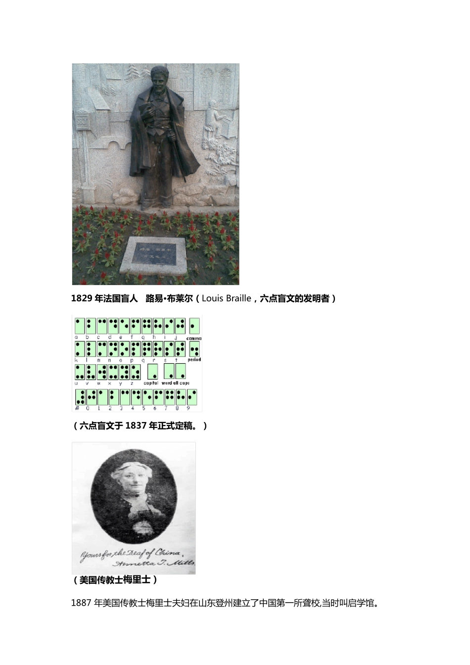 康复医学发展简史_第2页