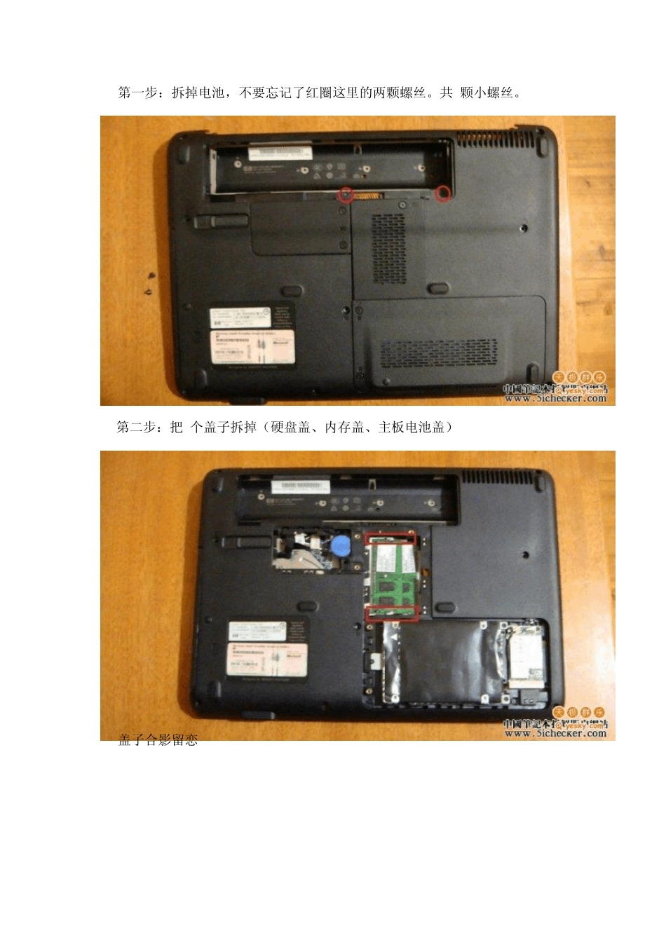康宝惠普HPCQ40CQ45拆机除尘高清详解_第3页
