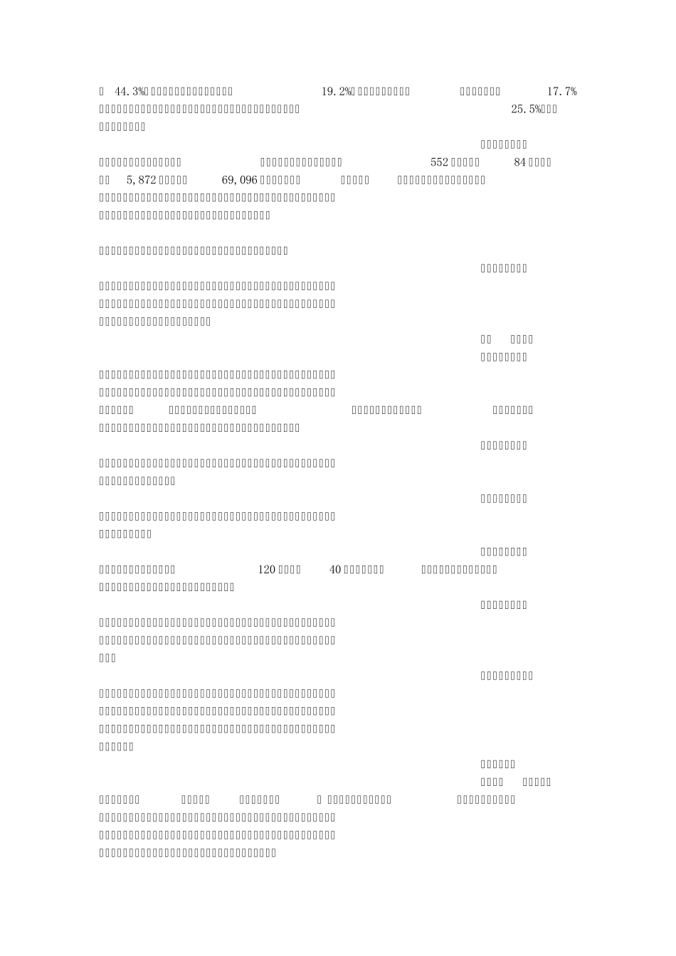 康师傅企划实习心得_第3页