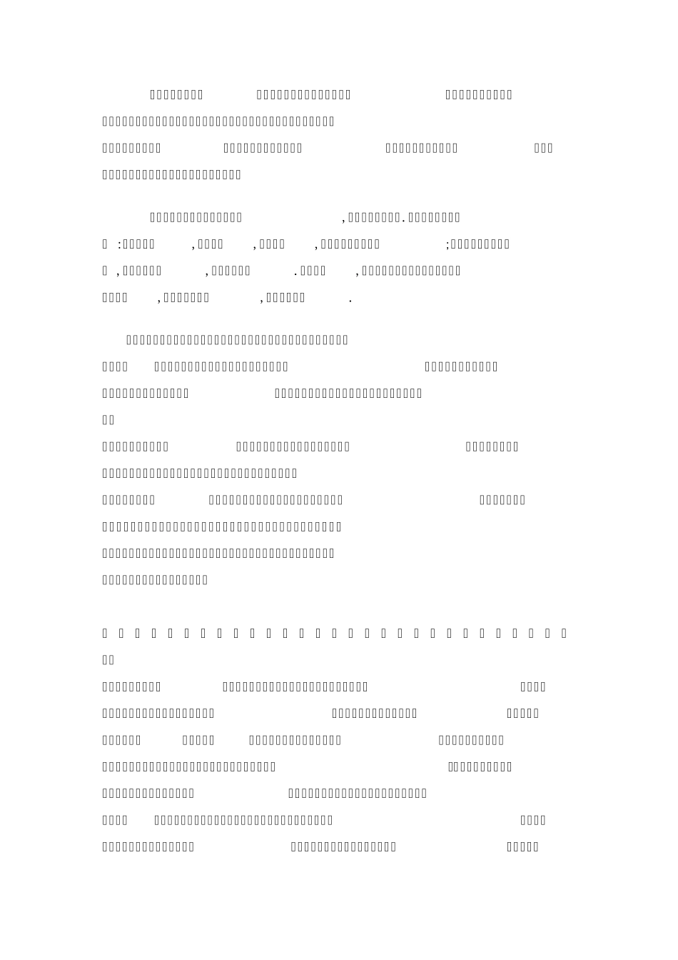 康师傅试用期总结_第2页