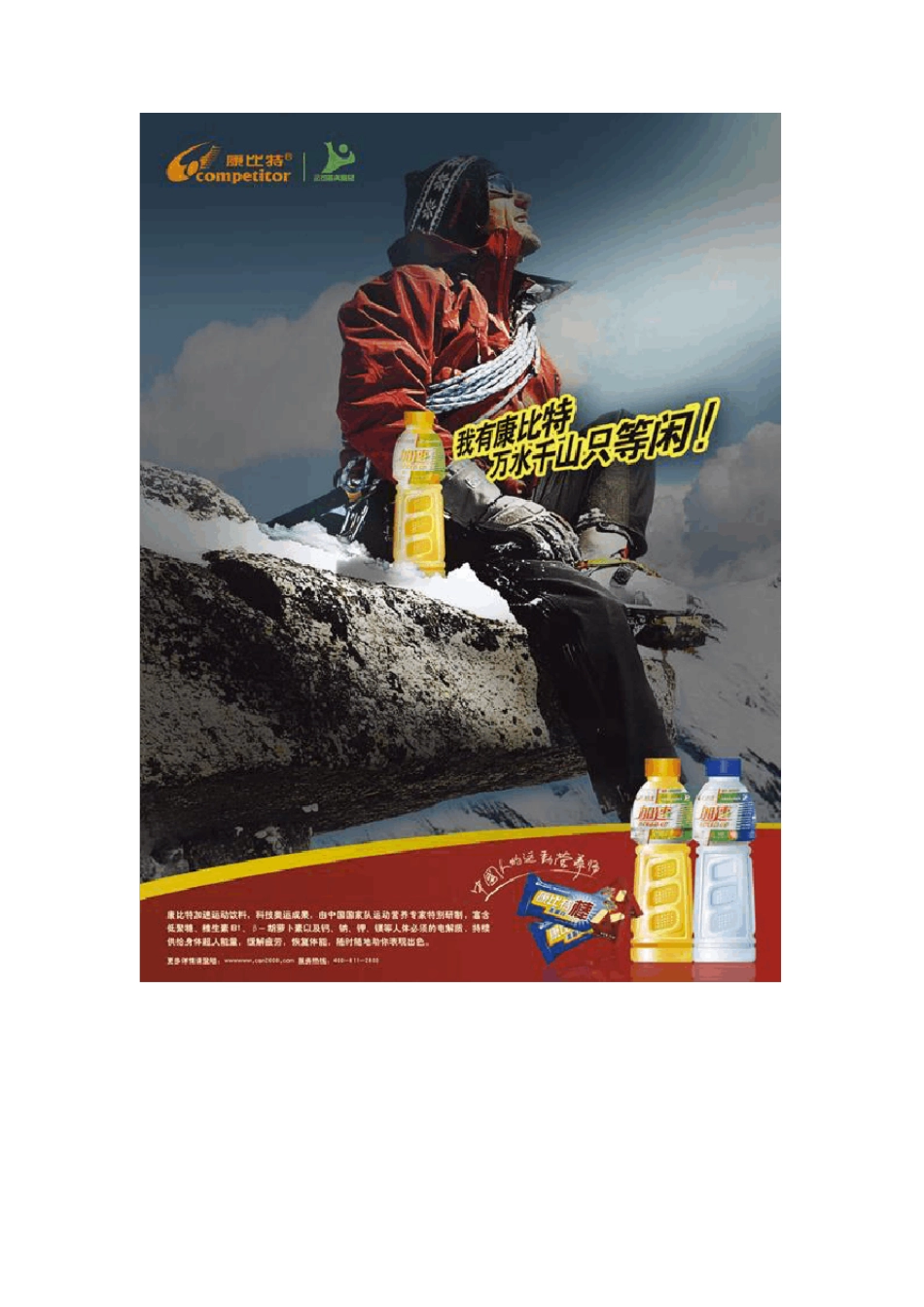 康比特策划案_第2页