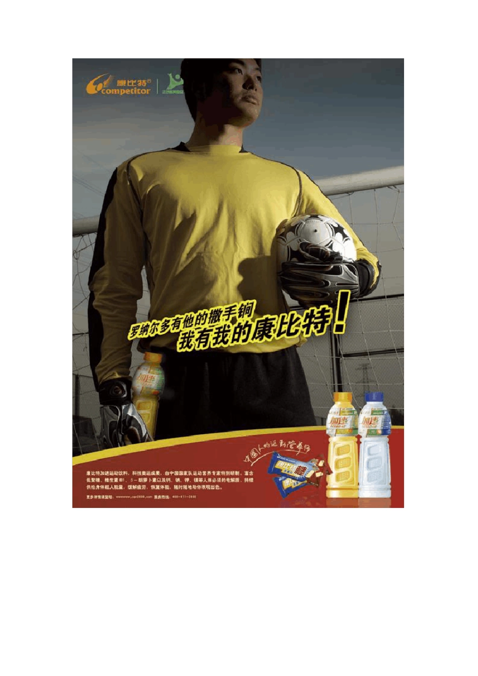 康比特策划案_第3页