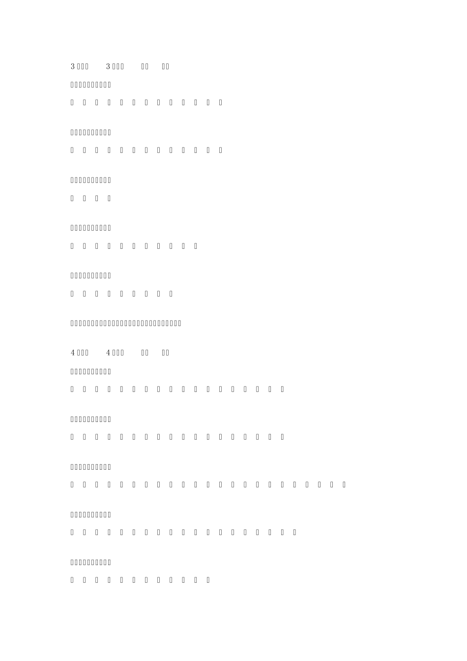 康熙字典起名常用字_第2页
