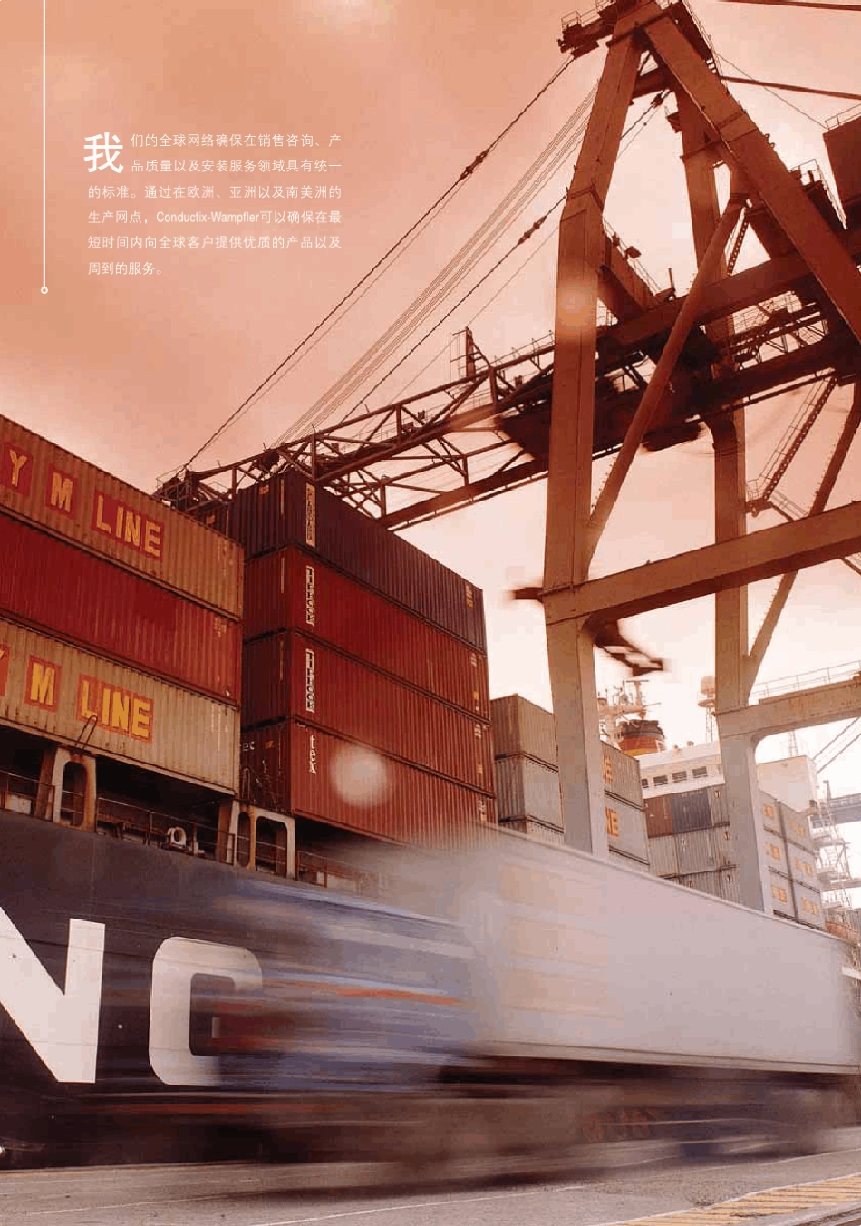 康稳(武汉汉发)滑触线样本_第2页