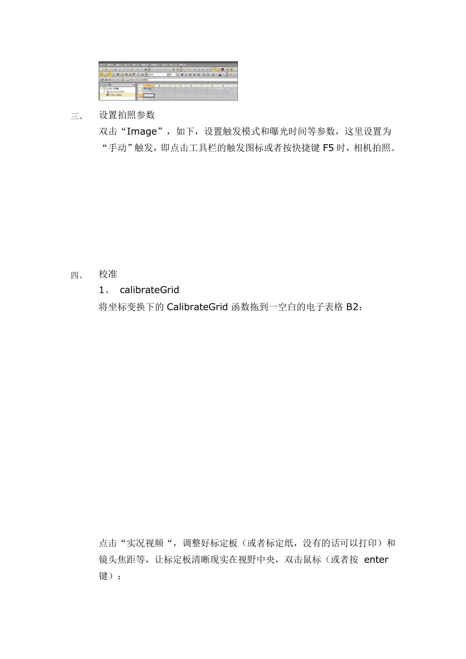 康耐视视觉入门培训_第3页