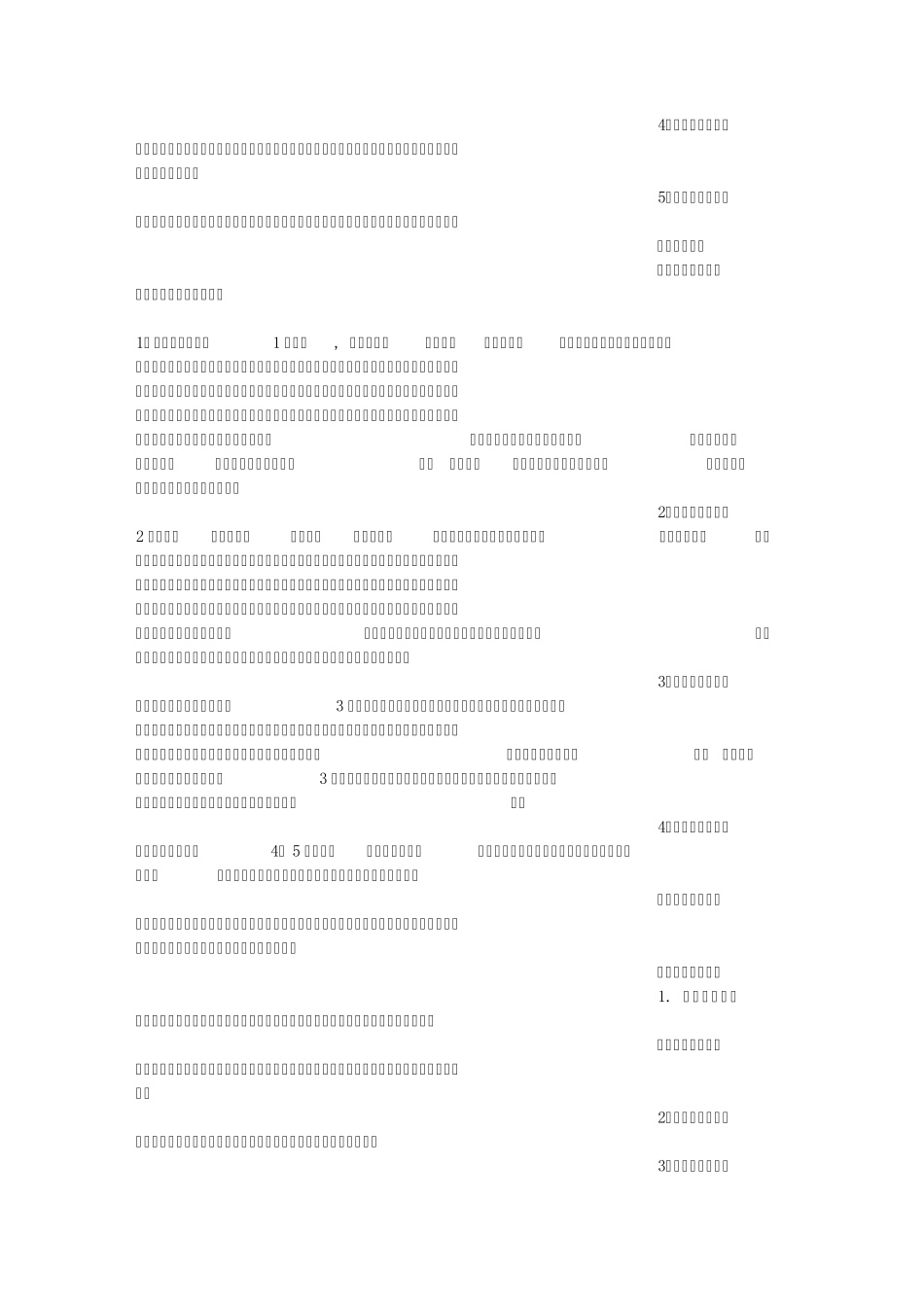 廉政保证书范文_第2页