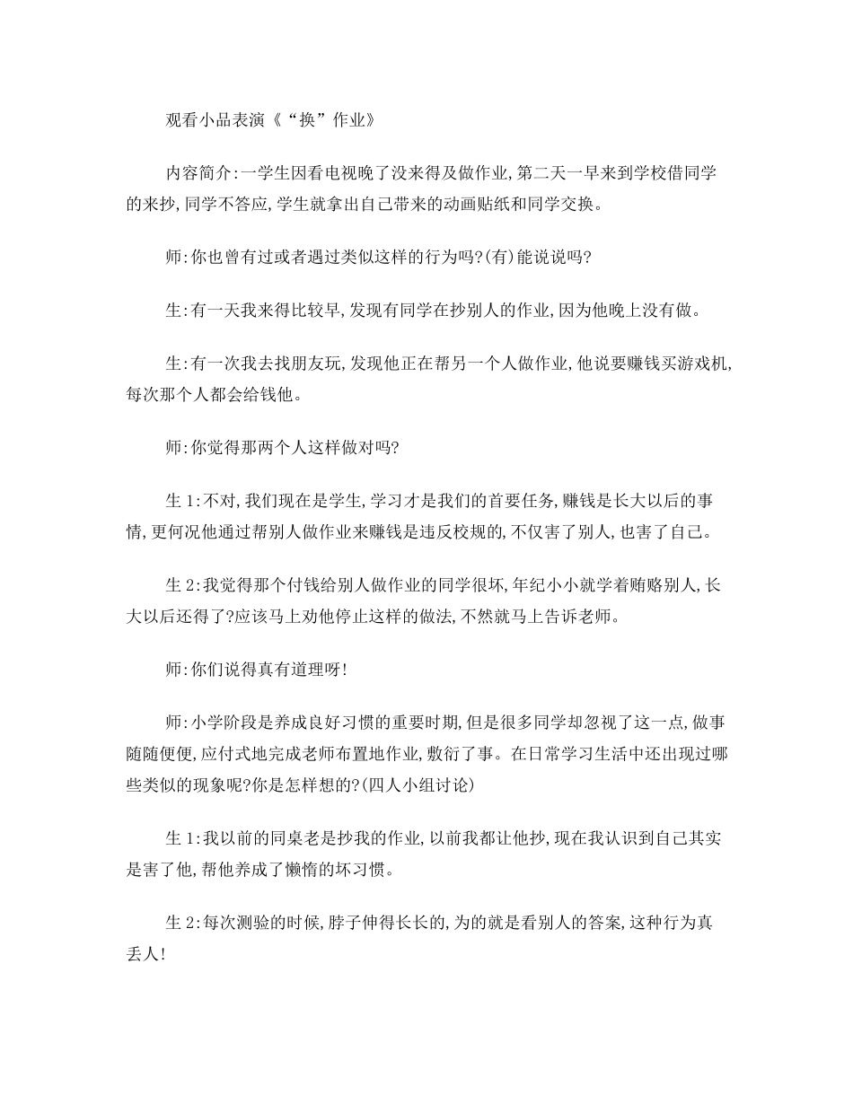 廉洁文化教育案例_第3页