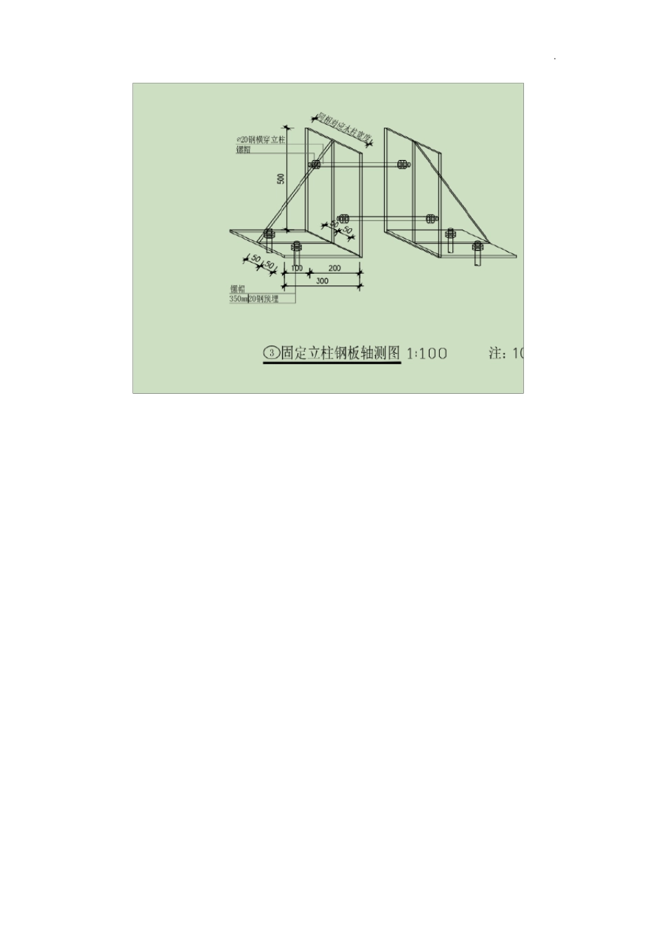 廊架施工方案_第3页