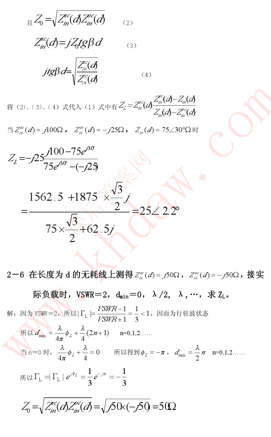 廖承恩《微波技术基础》习题解答_第3页