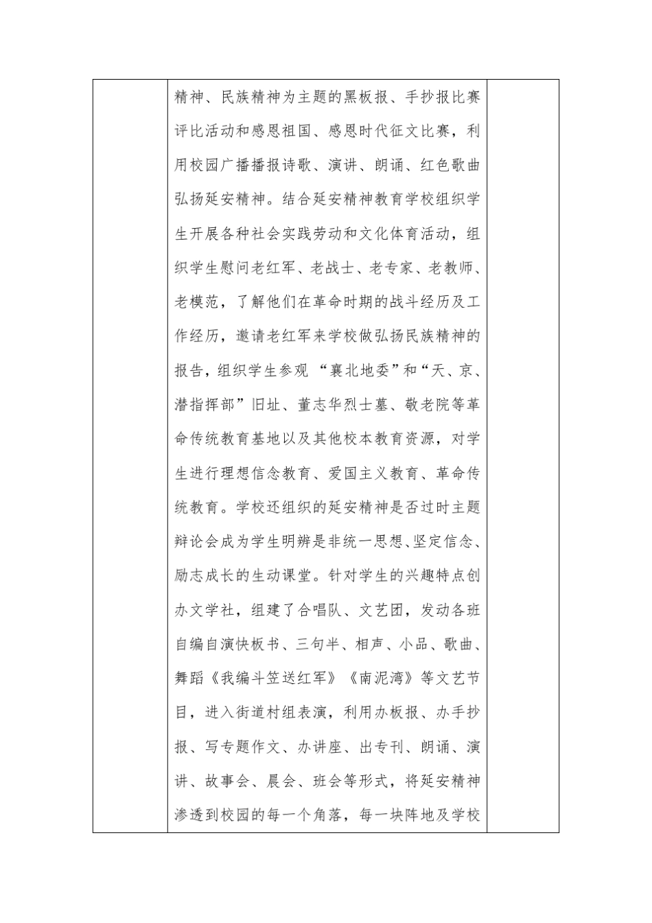 延安精神进校园视频编辑稿(拍摄稿)_第3页