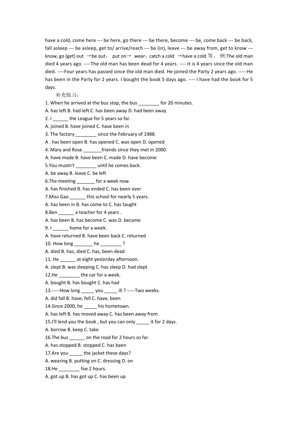 延续性动词和终止性动词_第3页