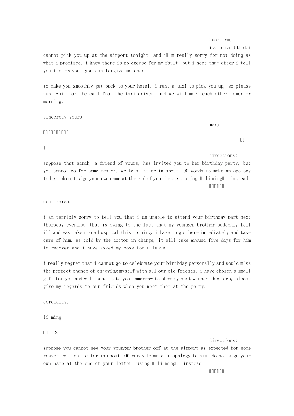 延迟交期英文道歉信_第2页