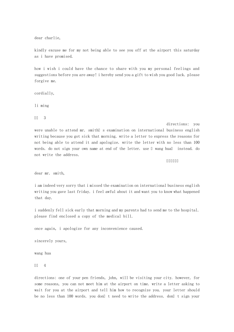 延迟交期英文道歉信_第3页