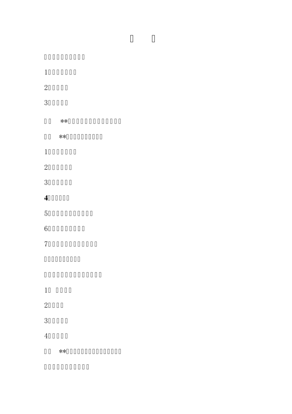 延迟焦化基本知识讲座_第2页
