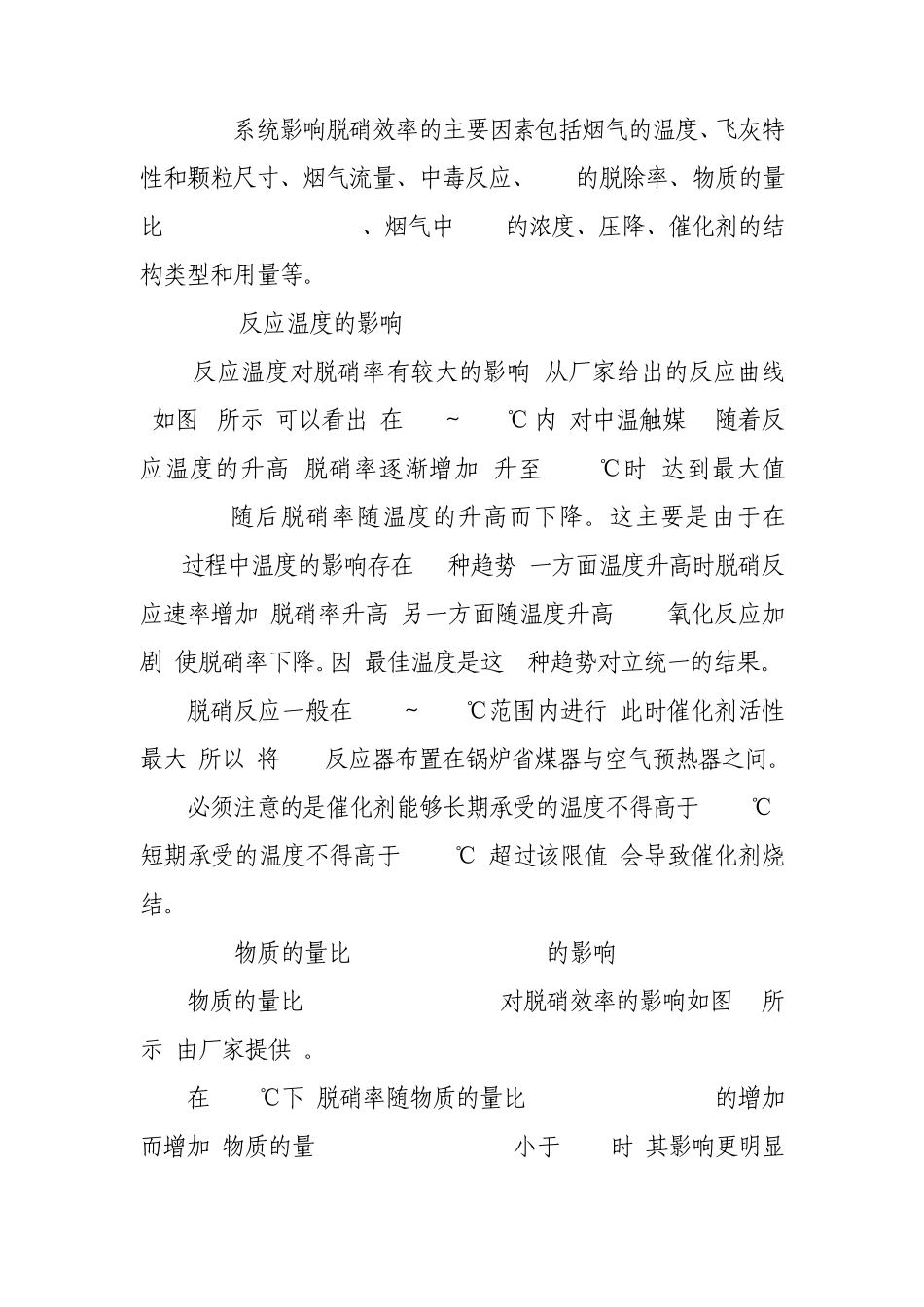 延长催化剂使用寿命的方法_第3页