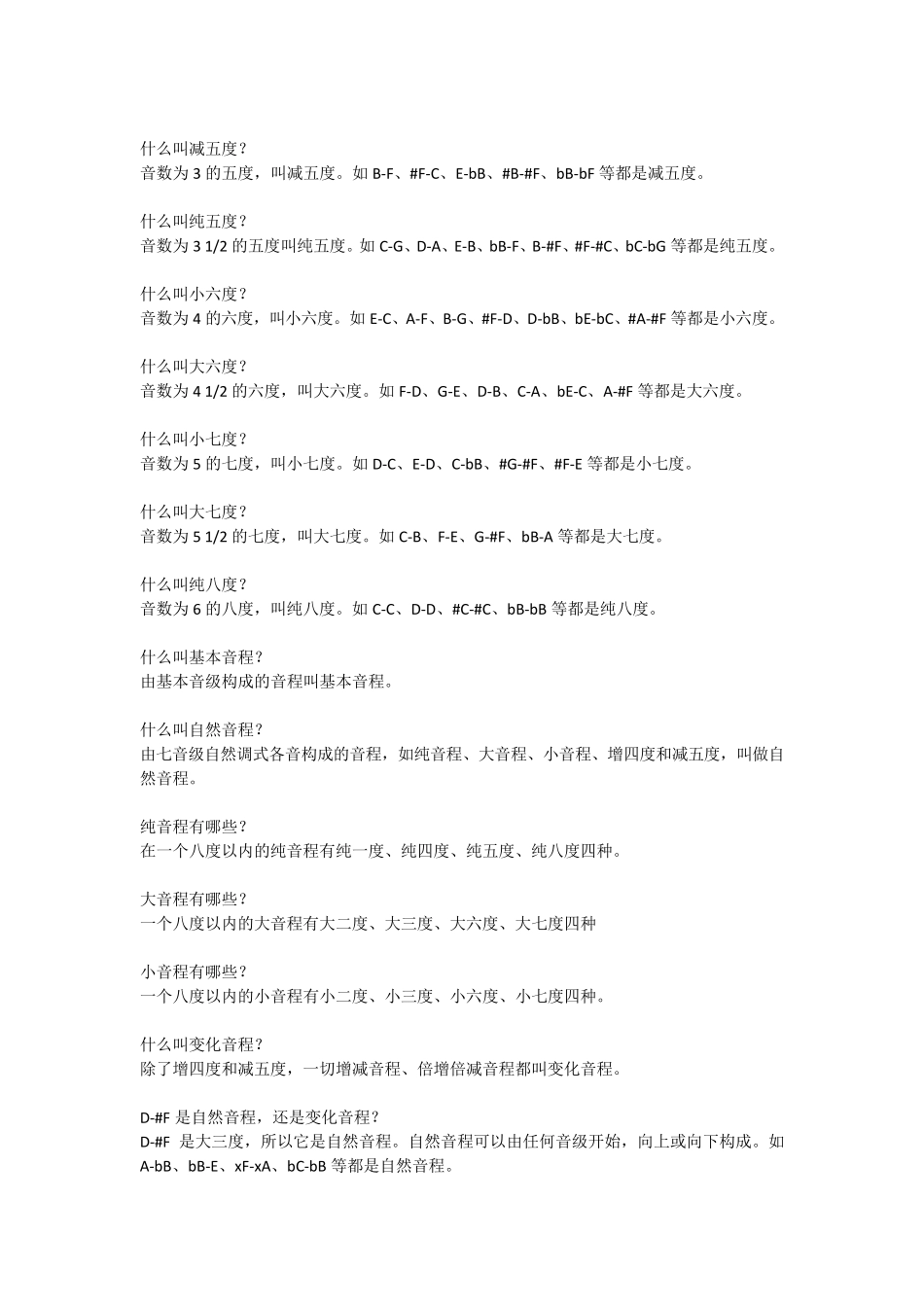 延音线是连于两个或多个音高相同的音符之间的连音线_第3页