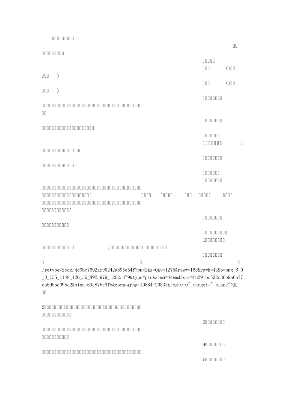 建房协议书范本_第1页