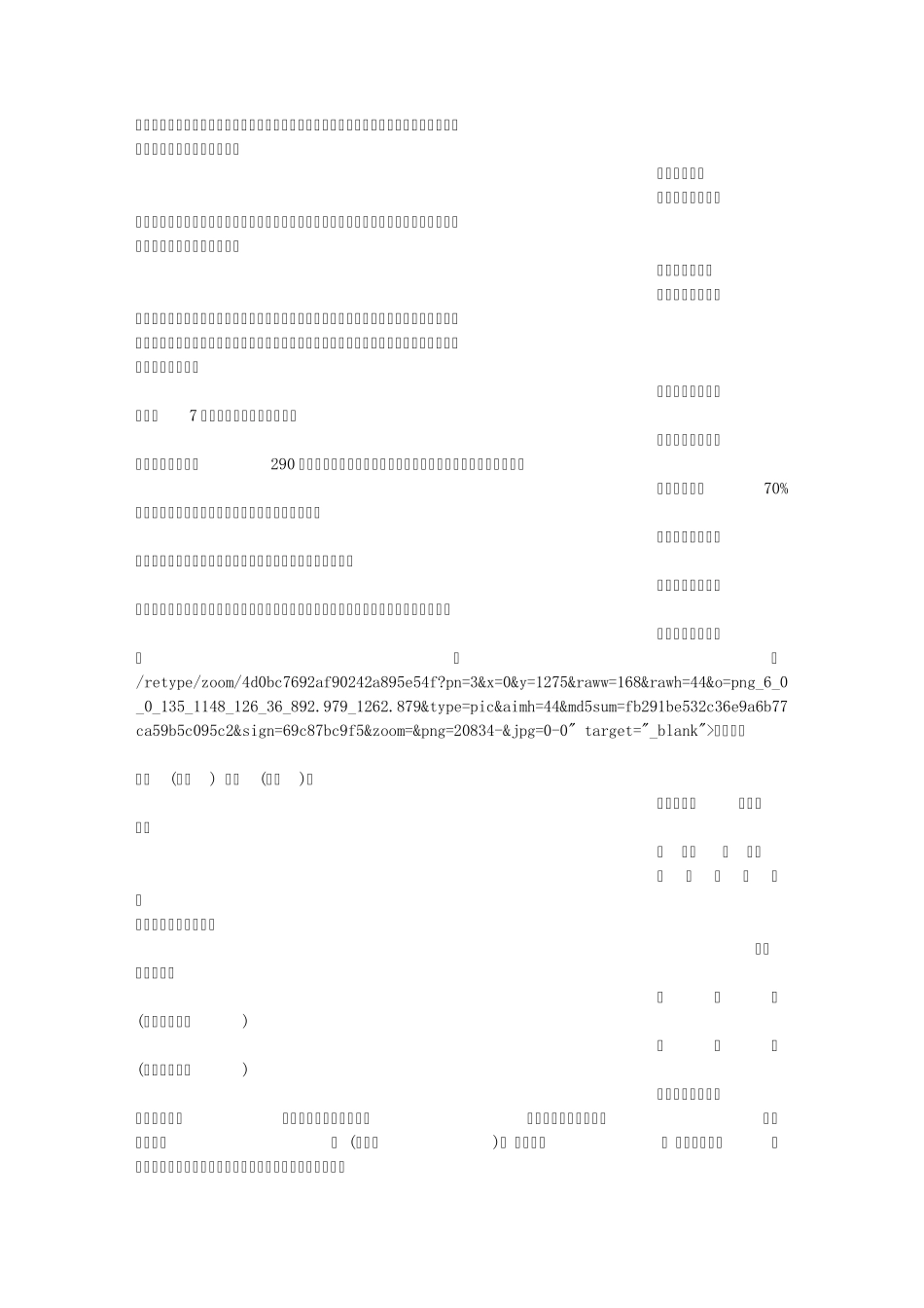 建房协议书范本_第2页