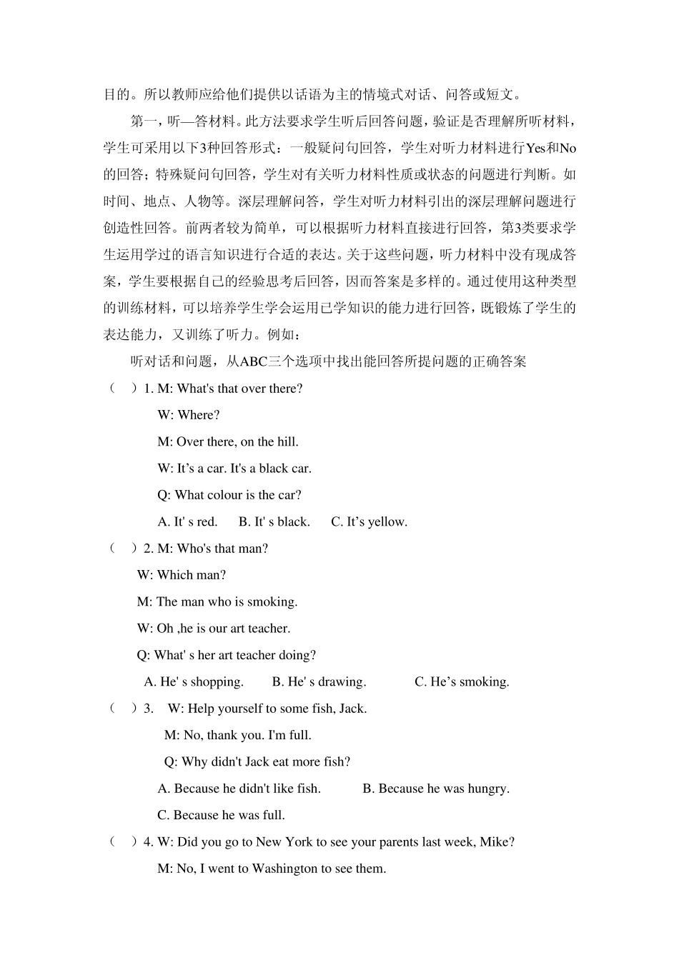 建立i1的中学英语听力课堂教学_第3页