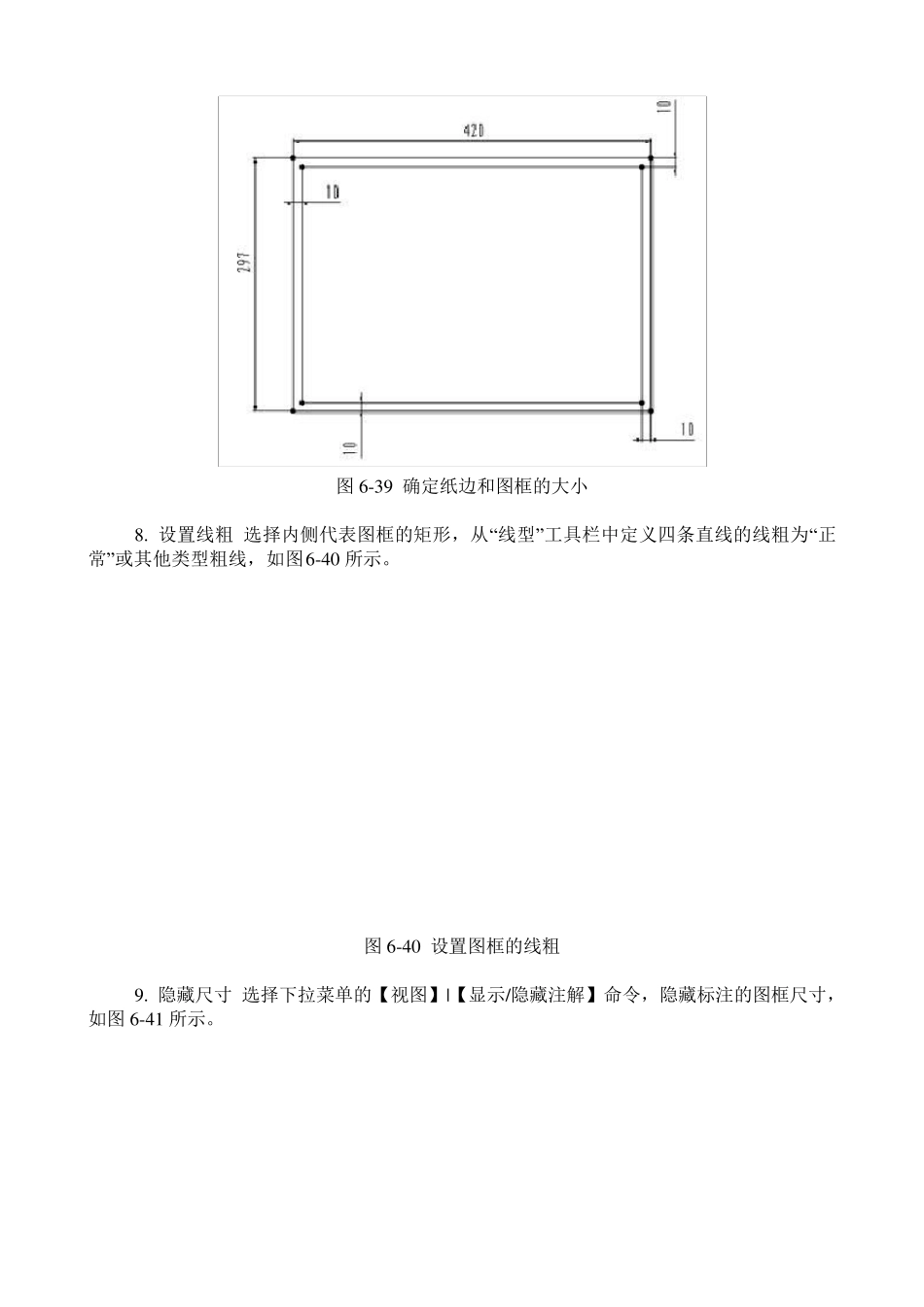 建立符合GB的solidworks图纸格式_第3页