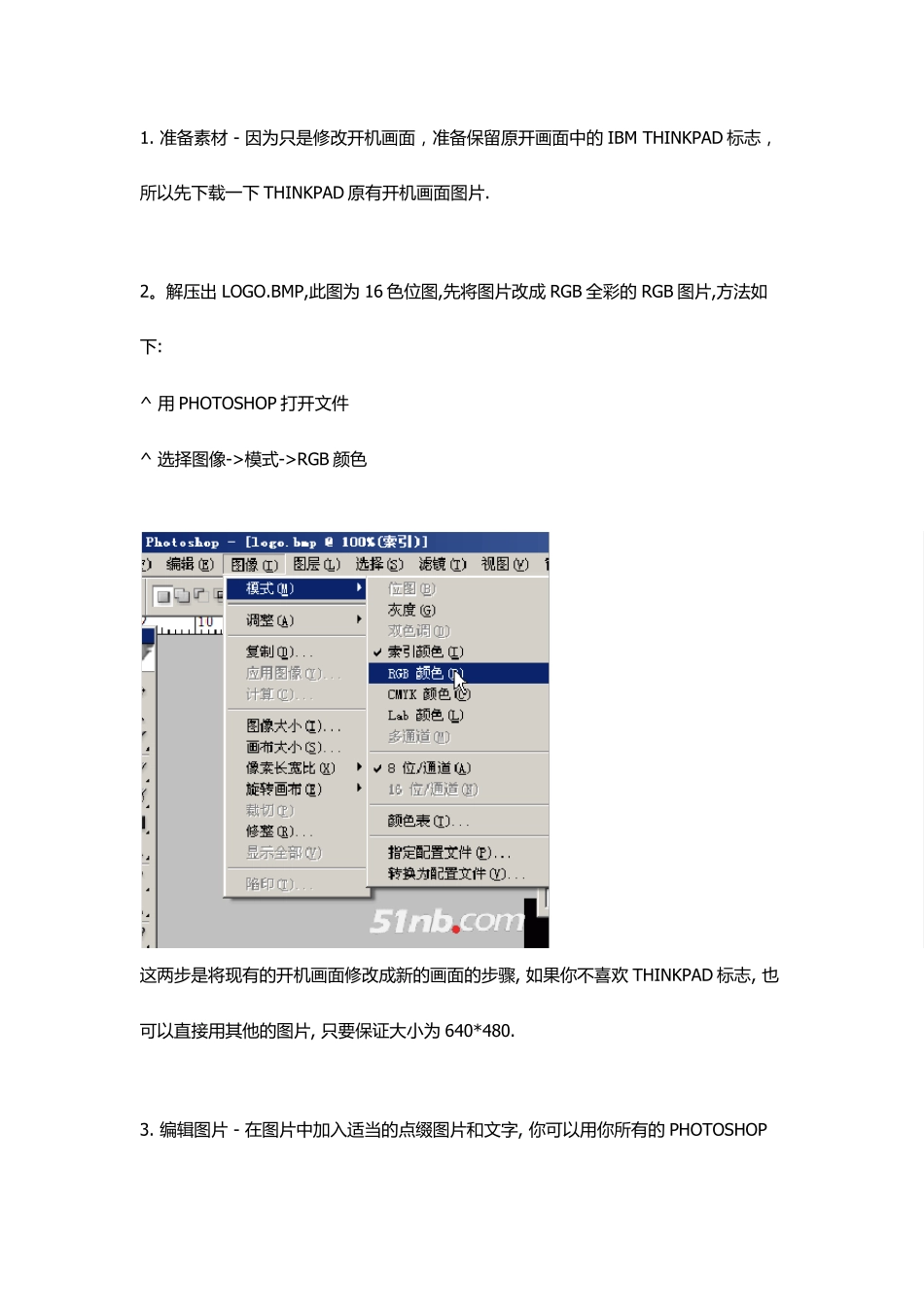 建立自己的个性开机画面_第3页