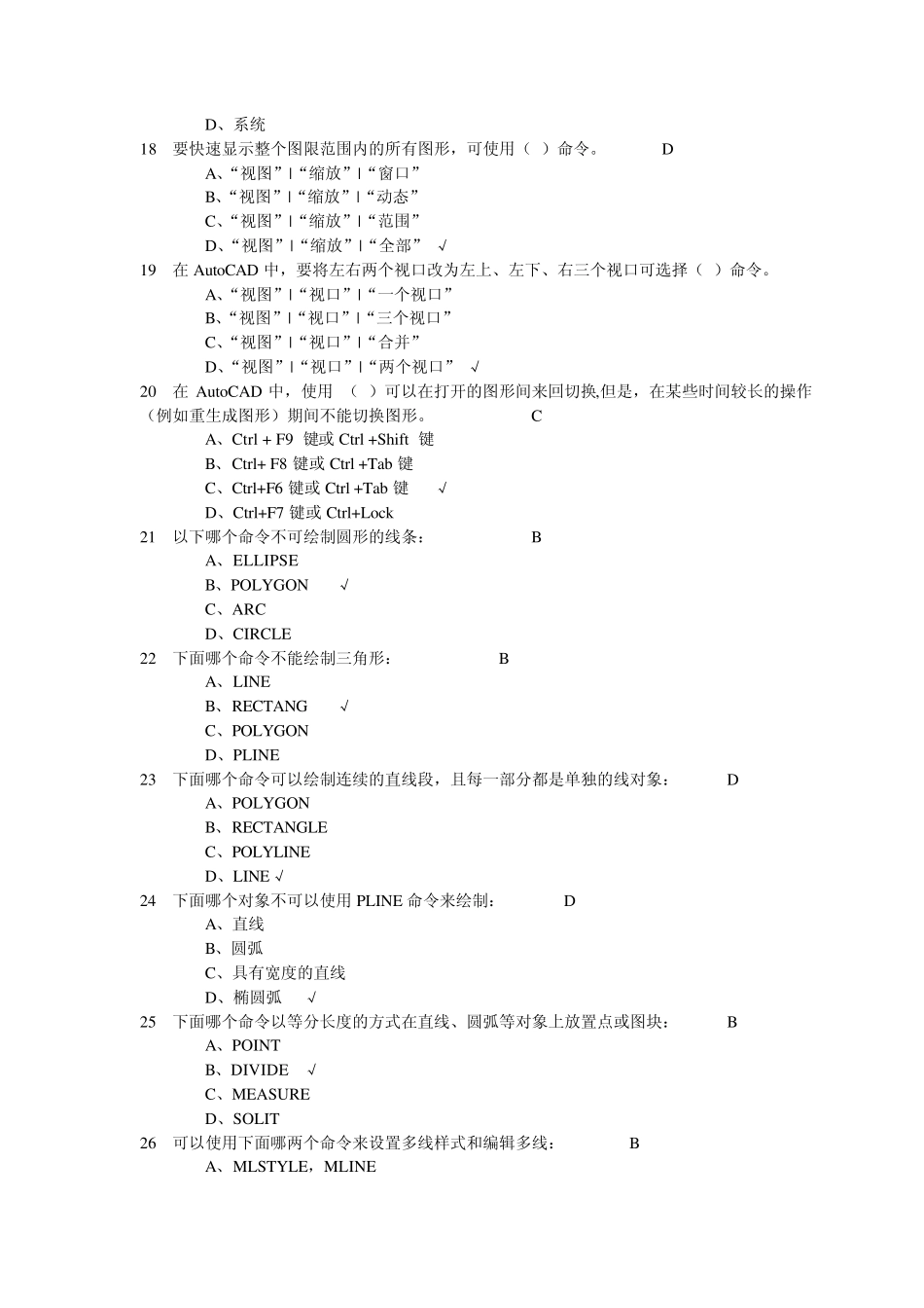 建筑CAD练习题_第3页