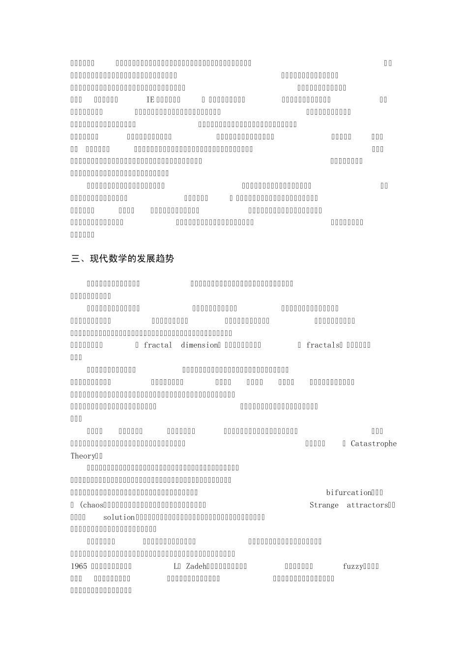 建筑与数学(清华大学秦佑国).jsp_第2页